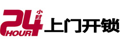 青云谱专业电话开锁服务